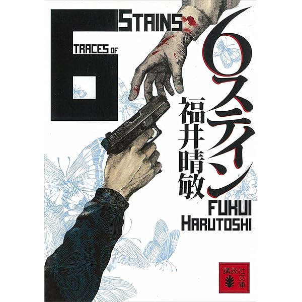 亡国のイージス　上.下巻（2冊セット）福井晴敏　講談社文庫 Amazon.co.jp: 亡国のイージス 上・下巻セット (講談社文庫) : 本